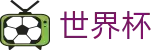 2026世界杯官网专区-智者运筹帷幄
